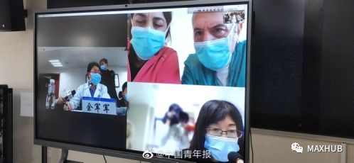 相隔9000公里！中意專家隔空交流抗“疫”經(jīng)驗(yàn)(圖4)